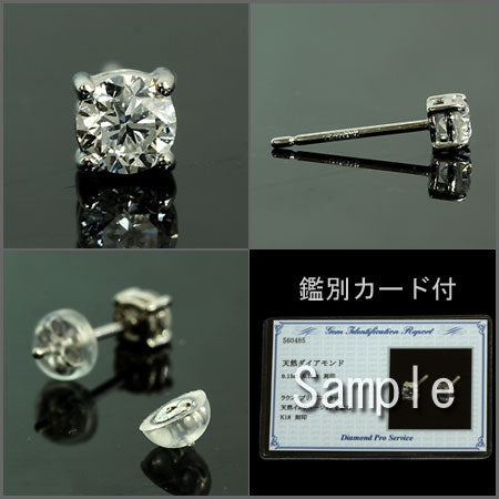 プラチナ 4本爪 0.4ct 一粒ダイヤモンドスタッドピアス