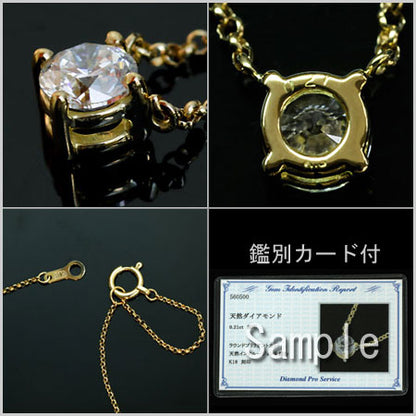 【Natural】K18  一粒ダイヤモンドネックレス 4本爪 0.2ct