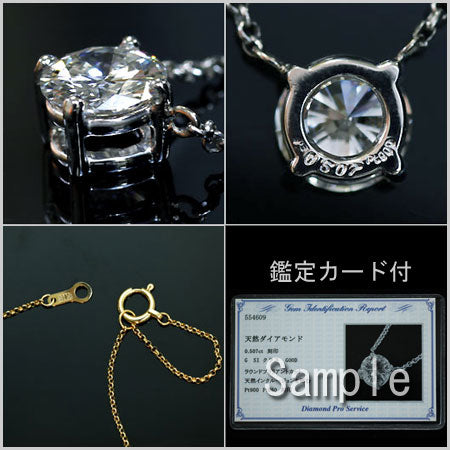 【Natural】プラチナ  一粒ダイヤモンドネックレス 4本爪 0.5ct