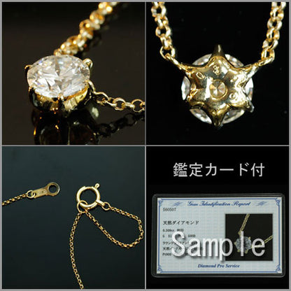 【Natural】プラチナ  一粒ダイヤモンドネックレス 6本爪 0.3ct