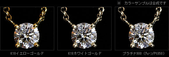 【Natural】プラチナ  一粒ダイヤモンドネックレス 4本爪 0.5ct