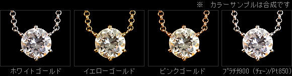 K18 6本爪 0.5ct 一粒ダイヤモンドネックレス – SISTINA JEWELRY