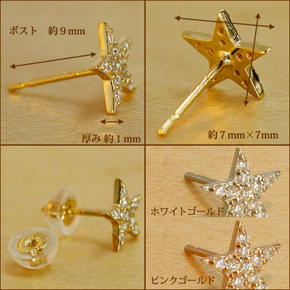 【Natural】K18 スター 星 ダイヤモンド パヴェピアス　