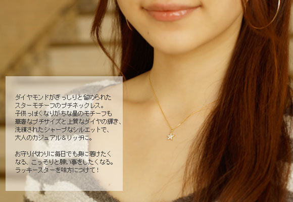 【Natural】K10 スター  ダイヤモンド パヴェネックレス　