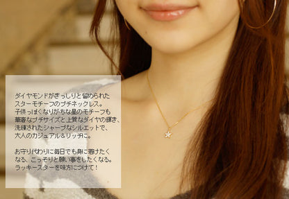 【Natural】K10 スター  ダイヤモンド パヴェネックレス　