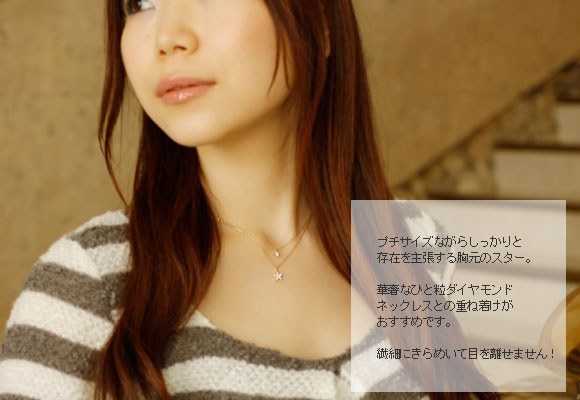 【Natural】K10 スター  ダイヤモンド パヴェネックレス　