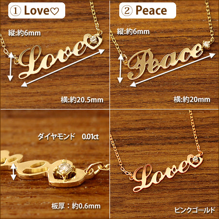 【Natural】K10  レタードネックレス Love Peace　