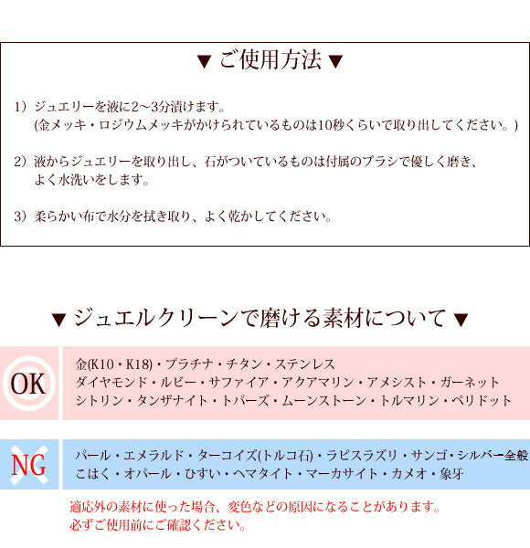 クリーナー＆クロスセット