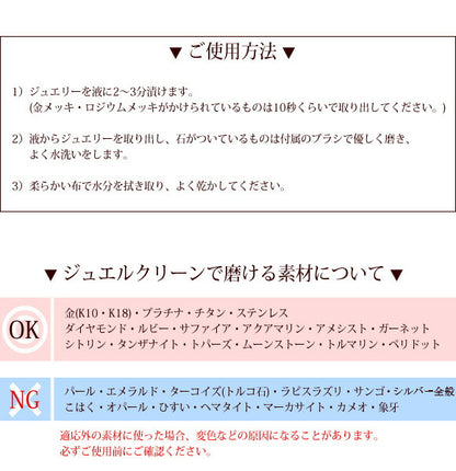 クリーナー＆クロスセット