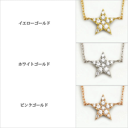【Natural】K18  スター　パヴェダイヤアンクレット 0.11ct　