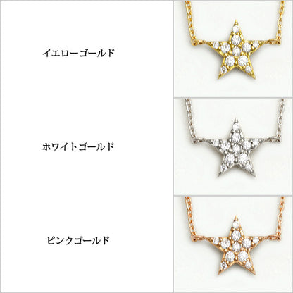 【Natural】K18  スター　パヴェダイヤアンクレット 0.11ct　