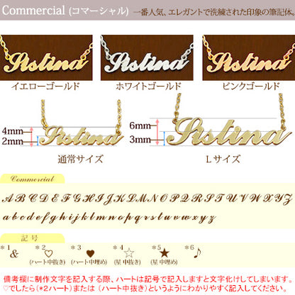 K10  オーダー ネームネックレス　
