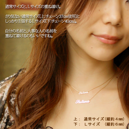 N00130 K18 オーダー ネームネックレス – SISTINA JEWELRY