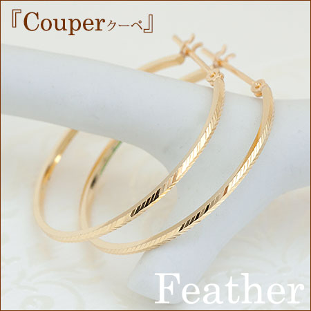 K18 Couper クーペ  デザインフープピアス25mm Feather フェザー