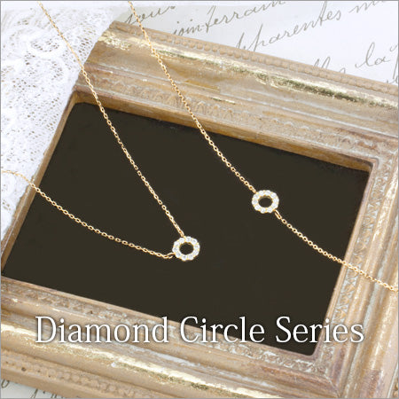 Diamond Circle』K18 ダイヤモンド サークルネックレス N00184 