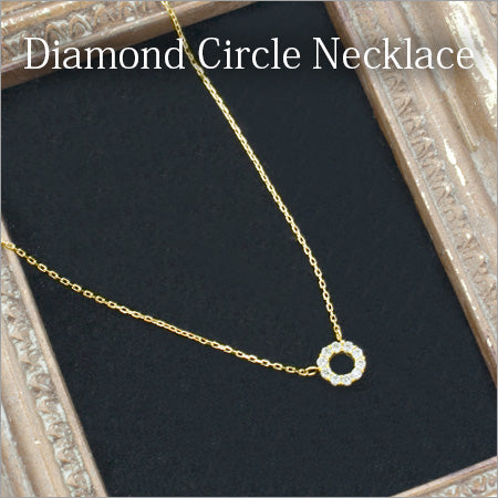 『Diamond Circle』K18  ダイヤモンド サークルネックレス
