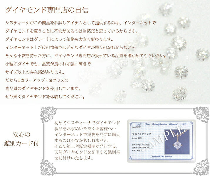 【Natural】K18  選べるデザイン 一粒ダイヤモンドネックレス 0.1ct　