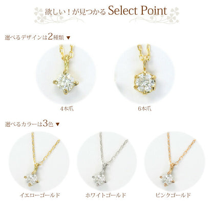 【Natural】K18  選べるデザイン 一粒ダイヤモンドネックレス 0.1ct　