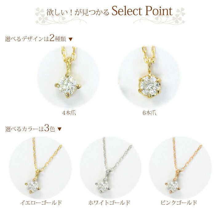 K18 選べるデザイン 一粒ダイヤモンドネックレス 0.1ct N00107