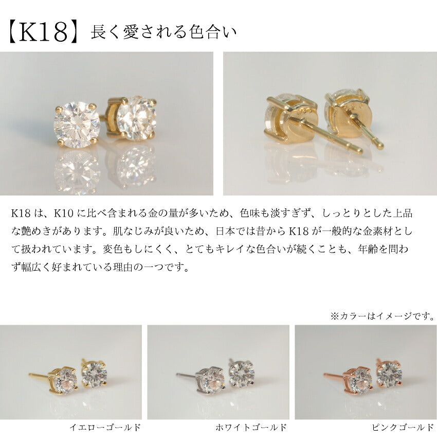 Natural】K18 一粒ダイヤモンドスタッドピアス 4本爪 0.7ct – SISTINA