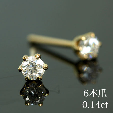 P00107 K18 6本爪 0.14ct 一粒ダイヤモンドスタッドピアス – SISTINA 