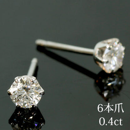 【Natural】プラチナ　6本爪 0.4ct 一粒ダイヤモンドスタッドピアス　