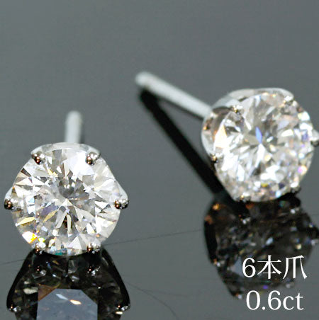 プラチナ 6本爪 天然ダイヤモンド 0.6ct 一粒ダイヤモンドスタッドピアス