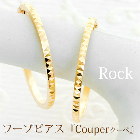 K18 Couper クーペ デザインフープピアス 15mm Rock ロック
