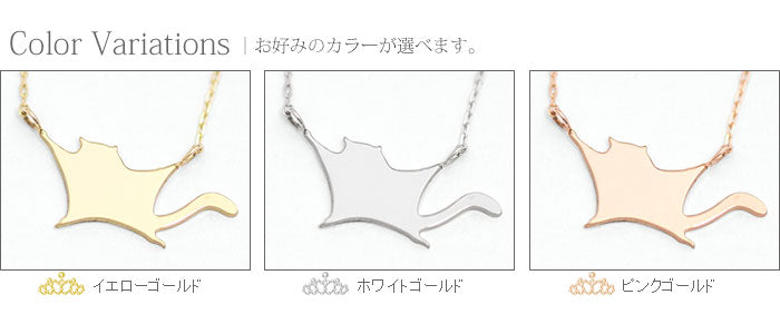 K18  Foresta フォレスタ アニマル ゴールド モモンガ ネックレス　