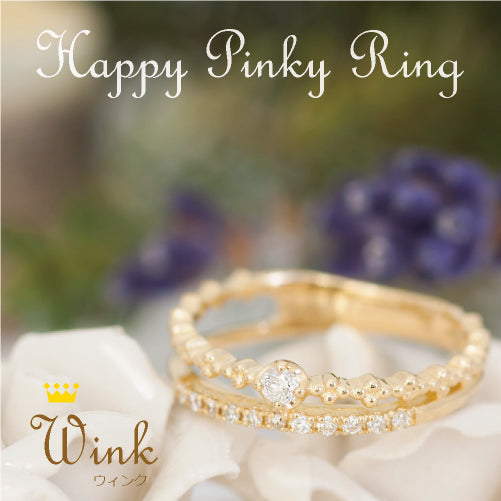 【Natural】K18  ピンキーリング ウィンク 0.08ct　