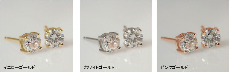 【Natural】プラチナ 一粒ダイヤモンド スタッドピアス 4本爪 0.2ct