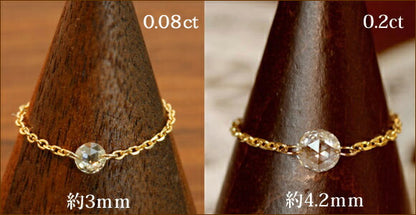 【Natural】K18  ローズカット ダイヤモンド チェーンリング　0.2ct　
