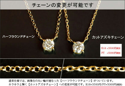 【Natural】K18 一粒ダイヤモンドネックレス 6本爪 0.3ct