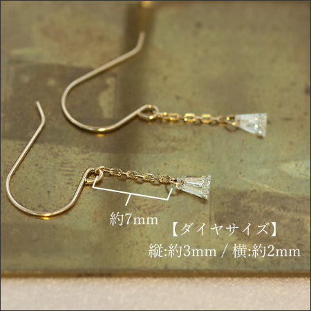 【LIMITED】【Natural】K18  フレームレス テーパーダイヤモンド フックピアス