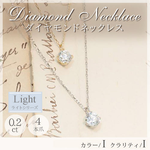 【Natural】K18  一粒ダイヤモンド ネックレス 0.2ct Iカラー I1 Fairカット　