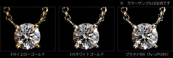 K18 4本爪 0.3ct 一粒ダイヤモンドネックレス K18ピンクゴールド / ハーフラウンド