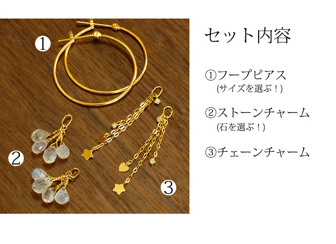 18K フープピアス チャームセット – SISTINA JEWELRY