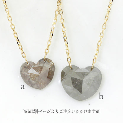 【LIMITED】【Natural】K18  グレイッシュ ナチュラルカラー ハートダイヤネックレス 0.97ct