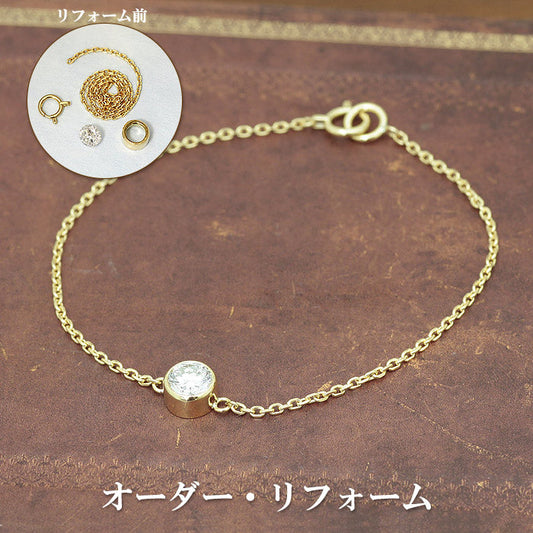 オーダー　リフォーム　　1100
