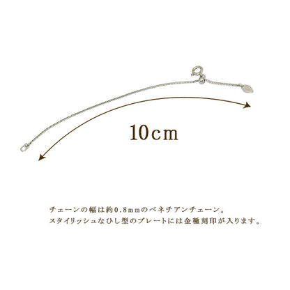 K18  ベネチアンチェーン10cmスライドアジャスター　