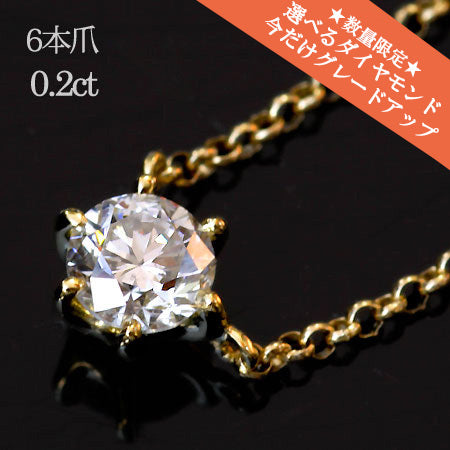 【Natural】K18  一粒ダイヤモンドネックレス  6本爪 0.2ct