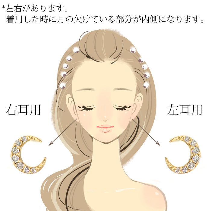 【Natural】　K18 クレッセント パヴェダイヤピアス 0.05ct 片耳用