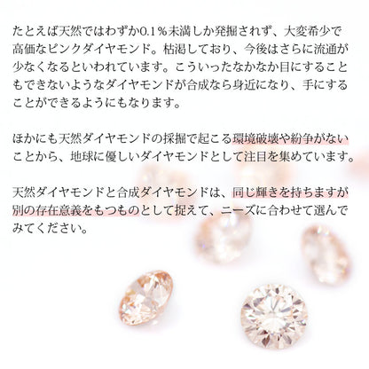 【ALTRO】プラチナ ラボグロウンダイヤ ピンクダイヤ 0.2ct 一粒 ダイヤ ネックレス