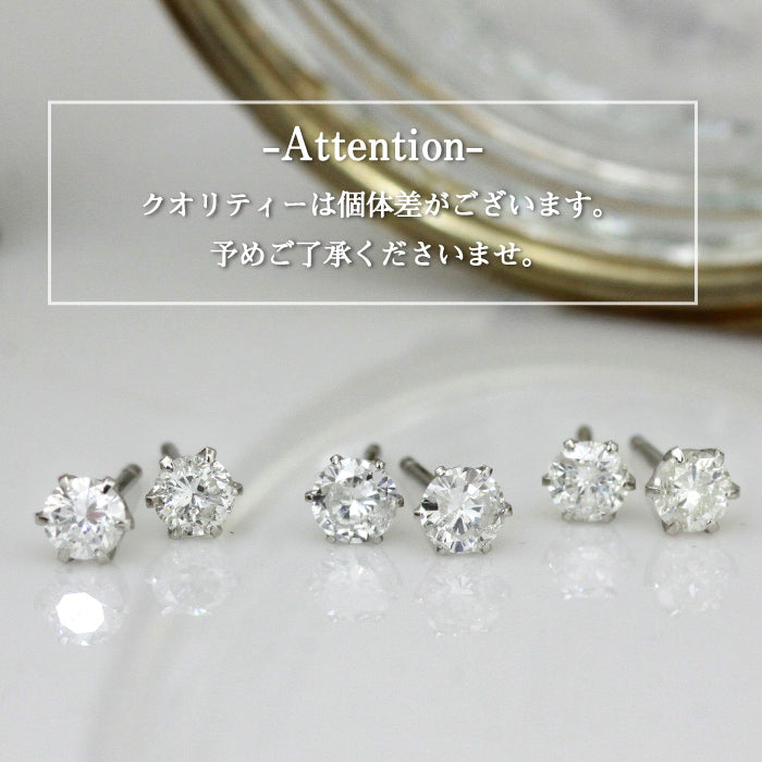【Natural】特別価格 一粒ダイヤモンドピアス 計0.3ct UP　