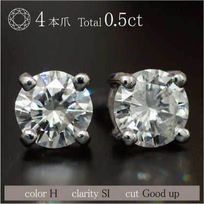 【Natural】K18  一粒ダイヤモンド スタッドピアス 4本爪 0.5ct