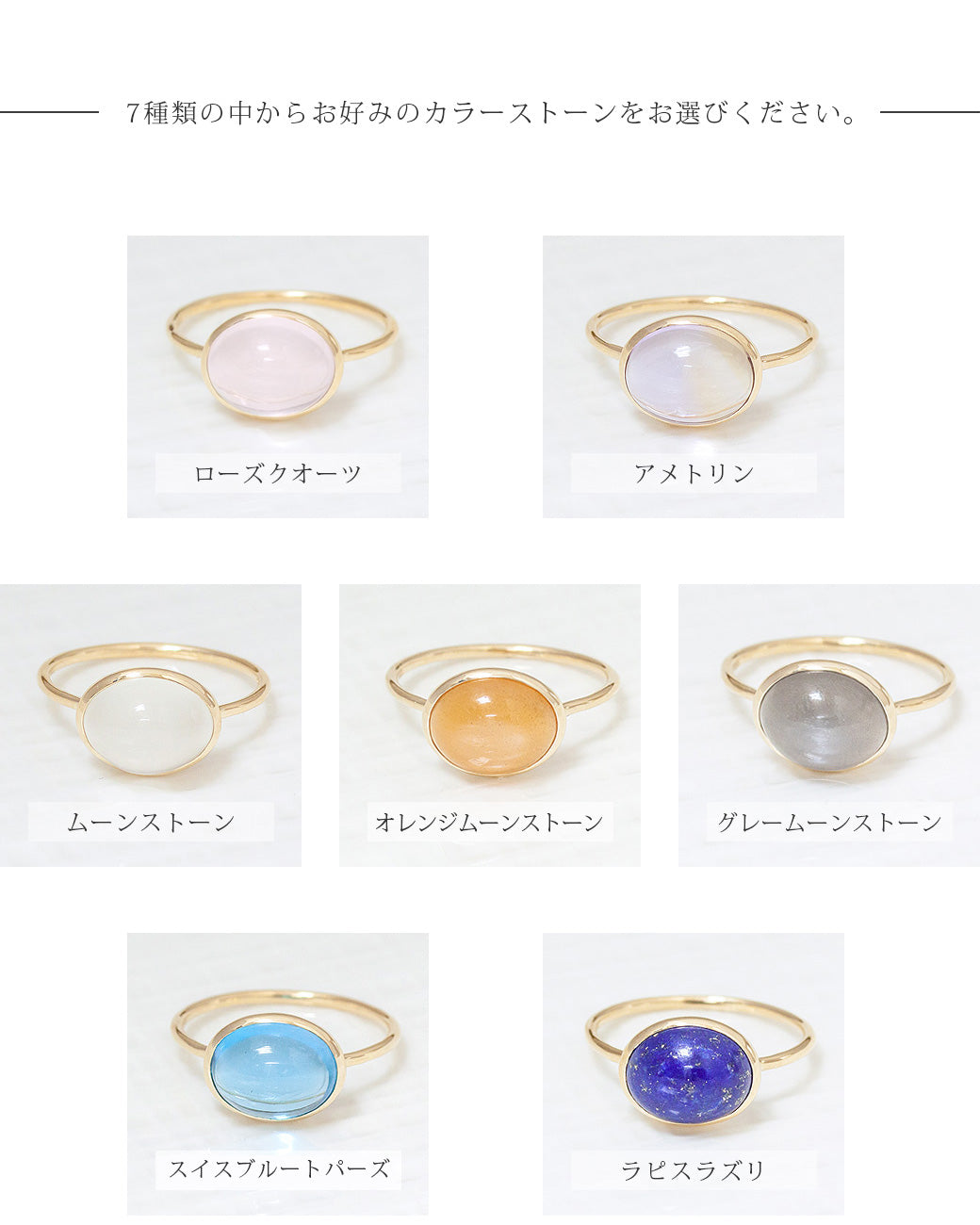 Ｒ00198 『ＤＲＯＰ』 K18 カラーストーンリング オーバル カボション ドロップ – SISTINA JEWELRY