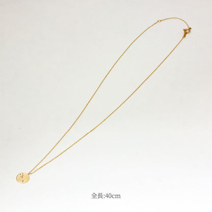 K18  The Zodiac Sign 12星座 コインネックレス