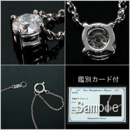 【Natural】プラチナ 一粒ダイヤモンド ネックレス 4本爪 0.2ct