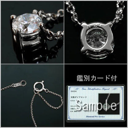 【Natural】プラチナ 一粒ダイヤモンド ネックレス 4本爪 0.2ct