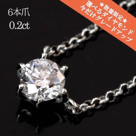 Hカラー SI 0.56ct ダイヤモンド プラチナ 6本爪 ネックレス 鑑定ペンダント